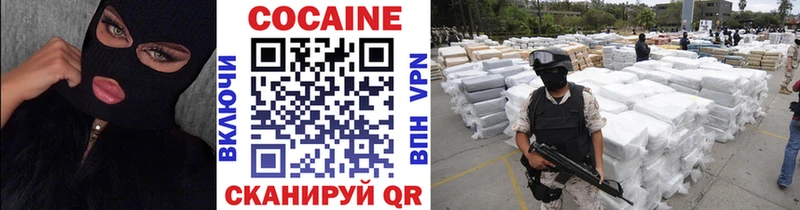 Cocaine VHQ Карачаевск