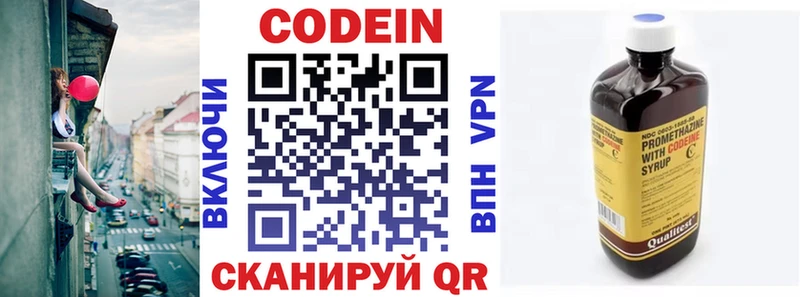 купить закладку  Карачаевск  darknet как зайти  Кодеиновый сироп Lean напиток Lean (лин) 