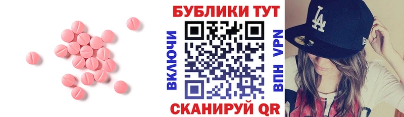 Экстази mix  Карачаевск 