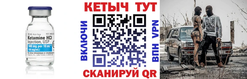 Кетамин VHQ  Карачаевск 