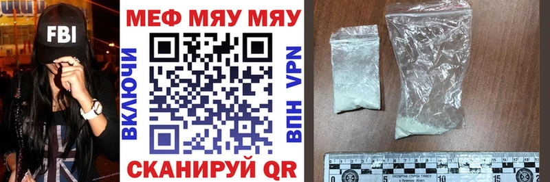 МЯУ-МЯУ mephedrone МЕГА как войти Карачаевск